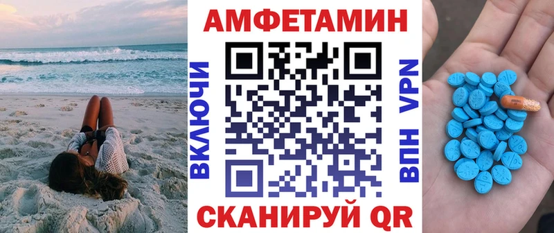 АМФЕТАМИН Розовый  Белореченск 