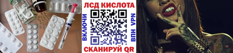 ЛСД экстази кислота  Белореченск 