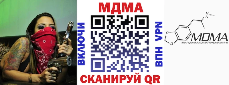 МДМА Molly Белореченск