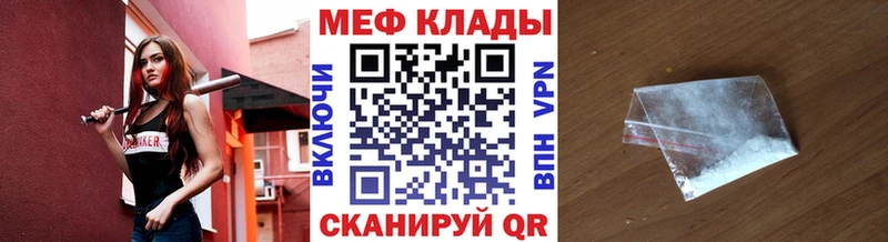 ОМГ ОМГ онион где можно купить наркотик Белореченск МЕФ VHQ