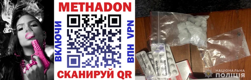 МЕТАДОН VHQ  Белореченск 